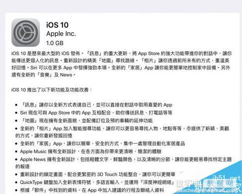 iPhone7锁屏声音怎么关 苹果7 Plus关闭锁屏声音教程1