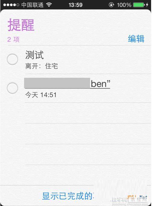 苹果ios7系统锁屏时怎么挂电话方法大全4