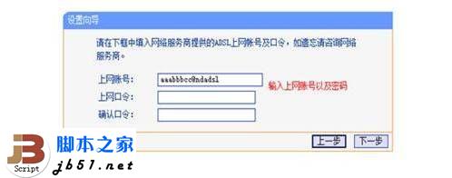 图解WIN7系统下配置普联路由器的步骤4