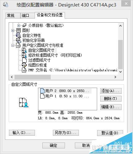 CAD图纸怎么打印白图?cad生成PLT文件的方法10