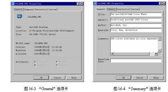 CAD基础教程：CAD中图形属性介绍1