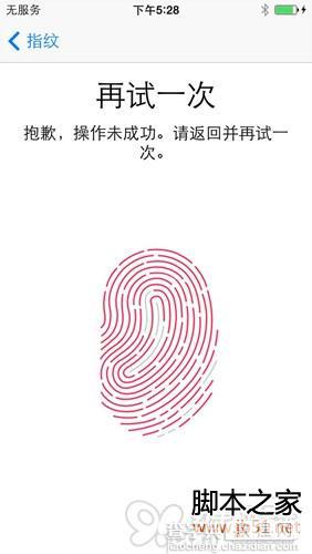 设置使用苹果iPhone5S指纹解锁功能的详细方法8