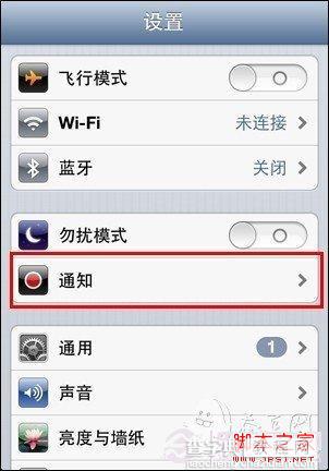 iPhone5如何取消陌生号码信息提醒(远离消息骚扰)2