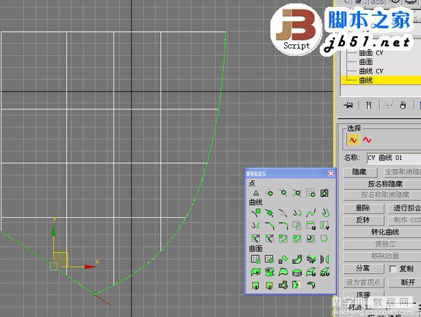 3DSMAX制作超现实的体育馆模型5