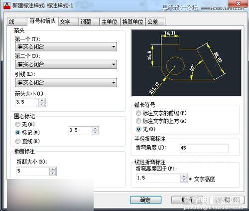 autocad怎么标注?AutoCAD新建标注样式操作设置详解3