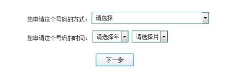 qq号被盗了怎么办 如何找回被盗的QQ号码7