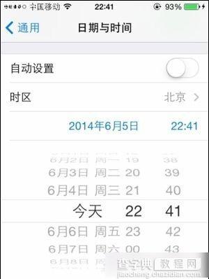 苹果iPhone手机怎么改系统时间？iPhone改时间教程3