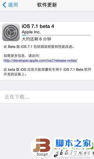 ios7.1 beta4固件下载发布 ios7.1 beta4封堵了越狱漏洞1