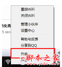 手机可以使用猎豹免费WiFi上网但wifi经常自动掉线怎么办2