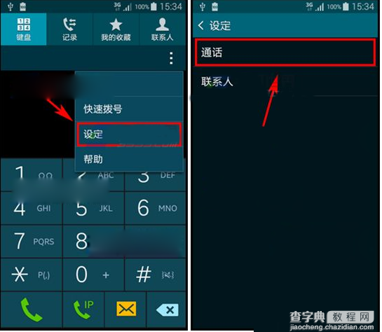 三星note4呼叫等待怎么设置？三星note4呼叫等待设置图文步骤2