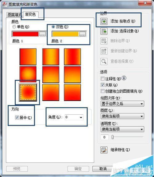 cad心形图案怎么画? cad画心形的详细教程10