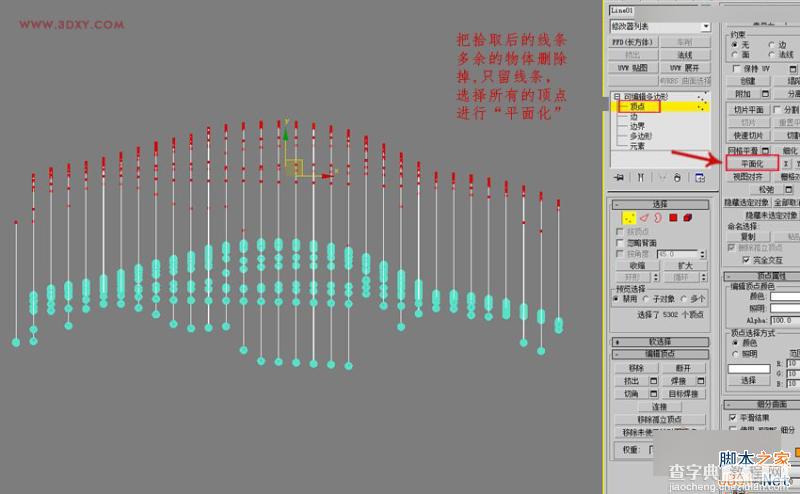 3DMAX制作悬浮球体艺术动态雕塑效果22