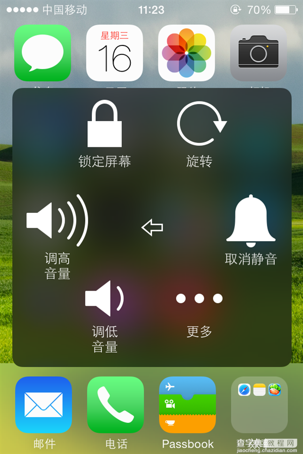 你所不知的iPhone手机十大技巧5