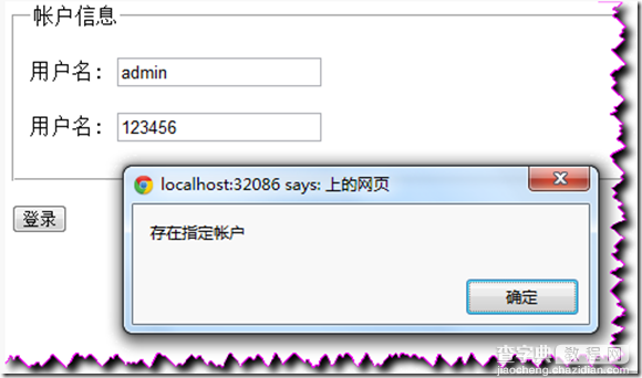 SQL注入攻防入门详解 [图文并茂] 附示例下载1