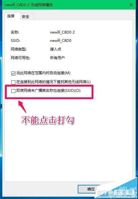 百度新路由newifi路由器mini该怎么设置?14