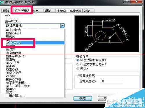 CAD怎么保存图层为建筑模版？13