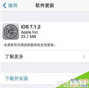 ios7.1.2越狱后插件 苹果ios7.1.2完美越狱后插件大全一览1