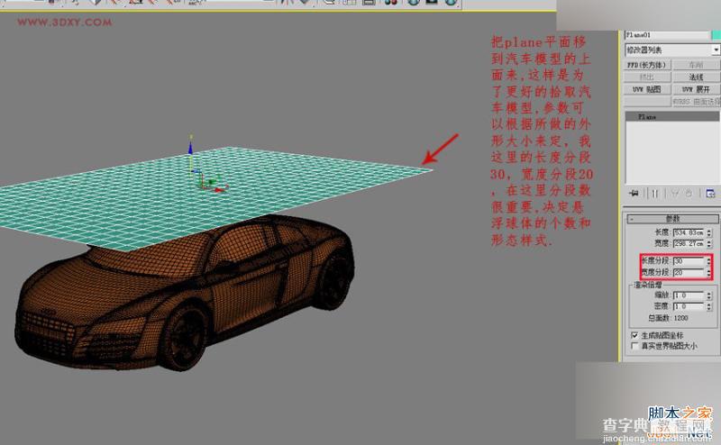 3DMAX制作悬浮球体艺术动态雕塑效果8