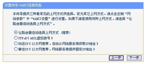 TP-LINK路由器192.168.1.253设置流程4