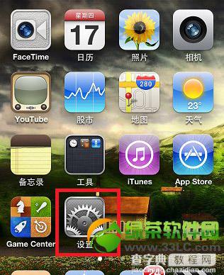 iphone5s无法加入wifi网络的有效解决方法1