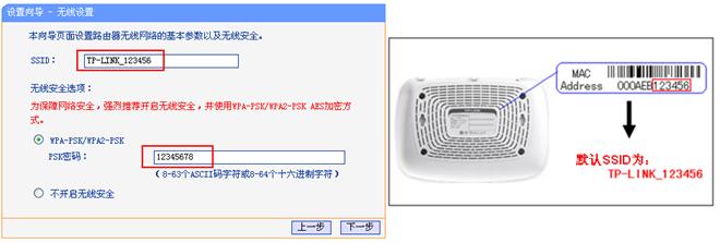 tp-link路由器的安装步骤分解(全过程图文)13