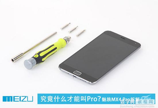 魅族mx4 pro怎么样？魅族MX4 Pro开箱+拆解+体验视频详细介绍(图文)17