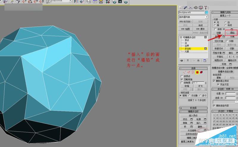 3DMAX制作一个彩色立体球方法介绍15