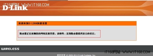 D-Link无线路由器设置 D-Link系列家用设置图文教程7