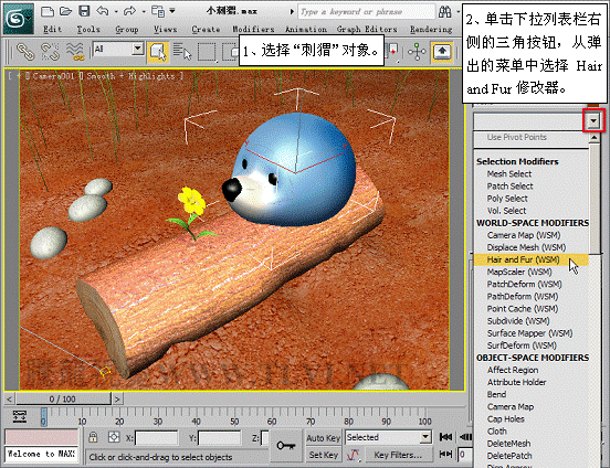 3dmax 2011 Hair and Fur修改器设置毛发效果12