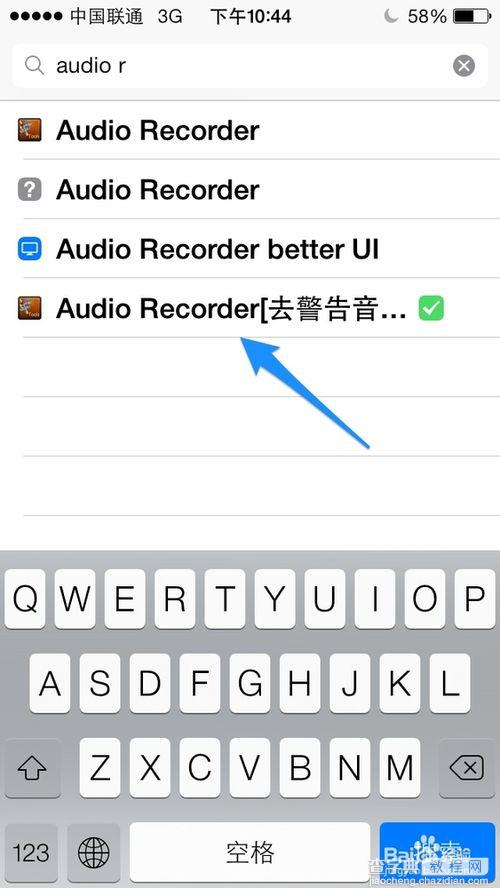 苹果iPhone5s怎么通话录音？ 苹果5siOS7越狱通话录音插件Audio Recorder使用说明2