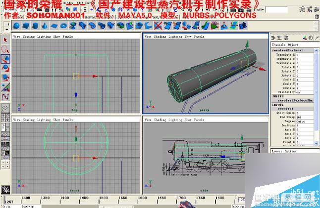 MAYA制作一个国产火车建模13