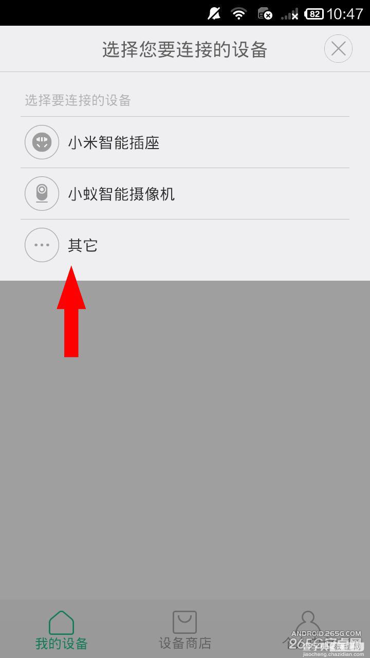 小米空气净化器APP连不上怎么回事?如何解决?11