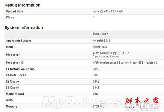 1799元！魅族MX5神机发布！华为小米惊呆4