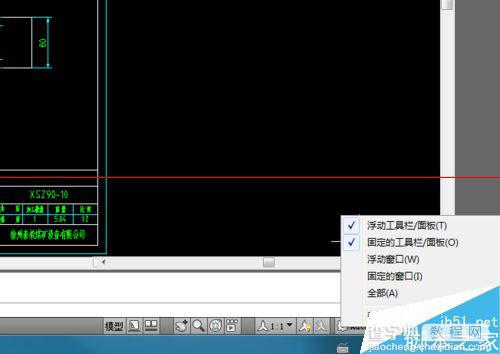 CAD怎么锁定图层？CAD界面的锁定与锁除的教程6