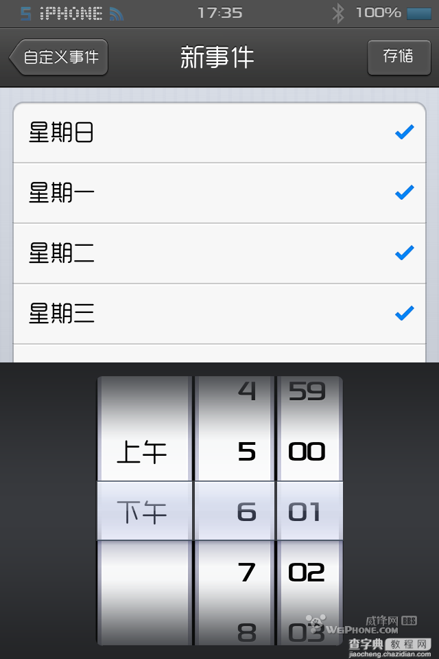 iphone手机activator订做飞行模式计划任务(需手动开启wifi)8