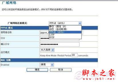 无线路由器的使用方法以及无线路由器基本设置图解8