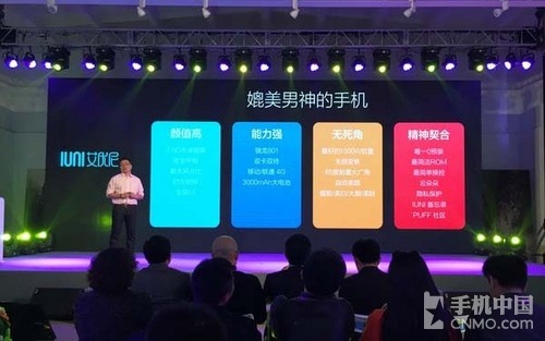 女性手机配置最高 泡芙小姐IUNI i1发布7