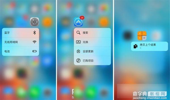 iOS9.3正式版怎么样/好用吗？苹果新系统iOS9.3正式版体验评测13