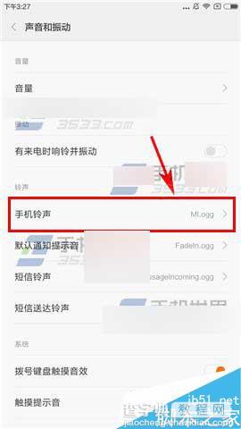 红米3S手机怎么设置来电铃声呢?2