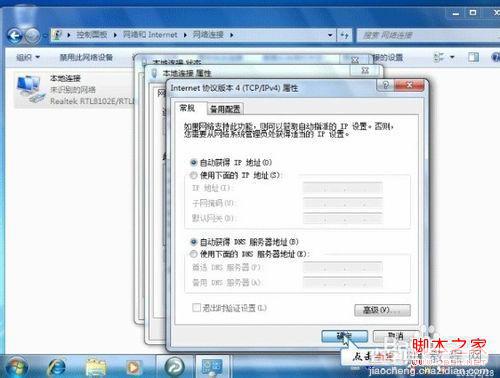 tplink无线路由器在windows7系统下怎样设置宽带详细图解6