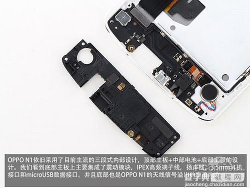 OPPO N1一体机拆机教程 OPPO手机怎么拆10