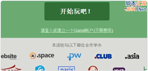 Gandi.net免费赠送.COM/.Me/.INFO等域名2