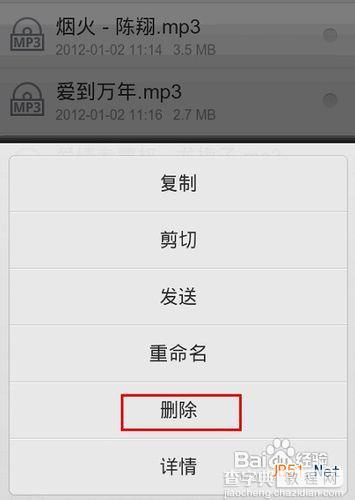 如何删除iphone4音乐 iphone4删除音乐教程10