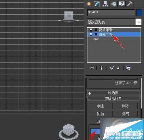 3dMAX怎么制作中间微凹的沙发模型?10