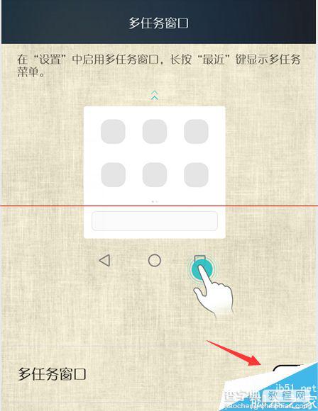 华为荣耀6plus怎么设置多窗口？荣耀6plus同时显示两个软件任务的教程5