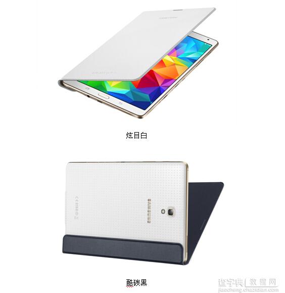 爱不释手！三星GALAXY Tab S推出两款保护套(外观美图/功能)2