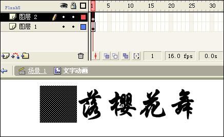 Flash制作漂亮的雪落樱花舞文字特效4