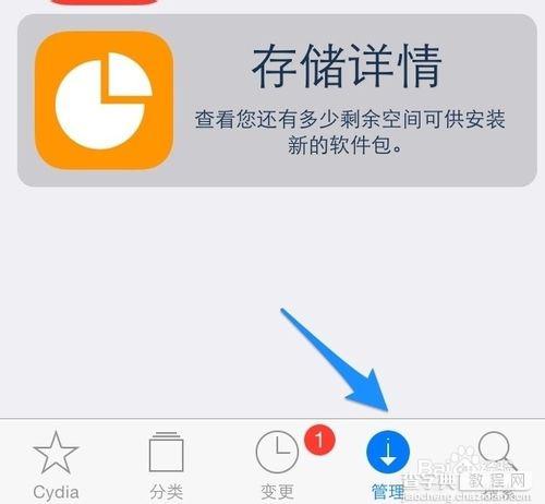 iOS7越狱后如何安装输入法?iOS7越狱百度输入法安装教程3