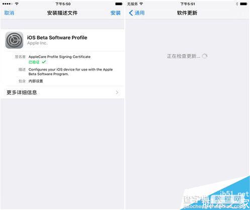 iOS10升级方法大全 iOS10三种升级攻略介绍3