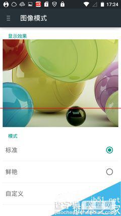 599 TCL ono手机怎么样？TCLono详细测评17